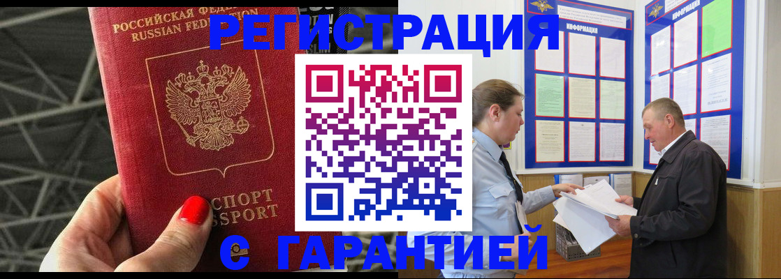прописка 2025 в Новосибирской области