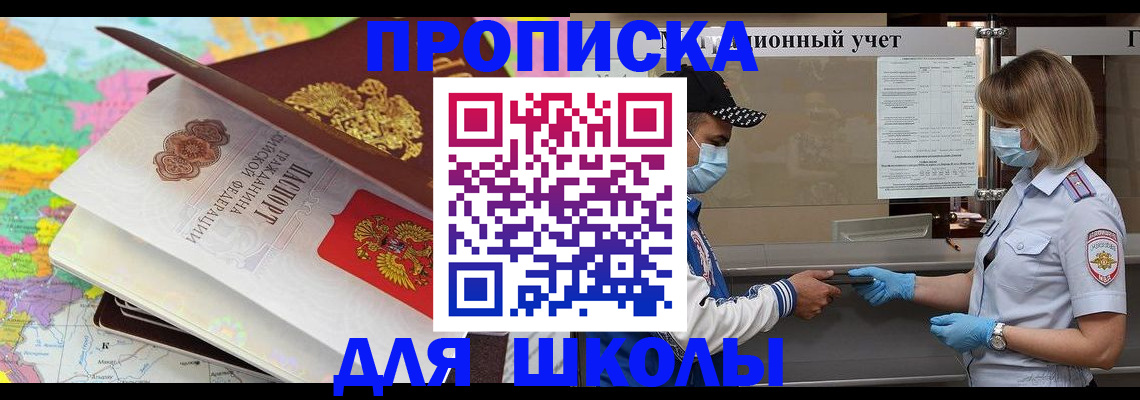 временная регистрация в квартире в Новосибирской области